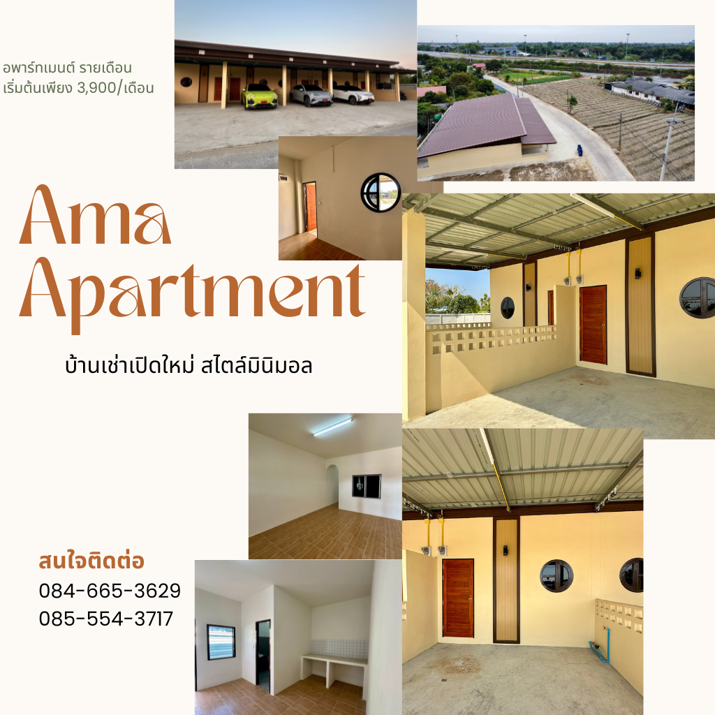 ama apartment