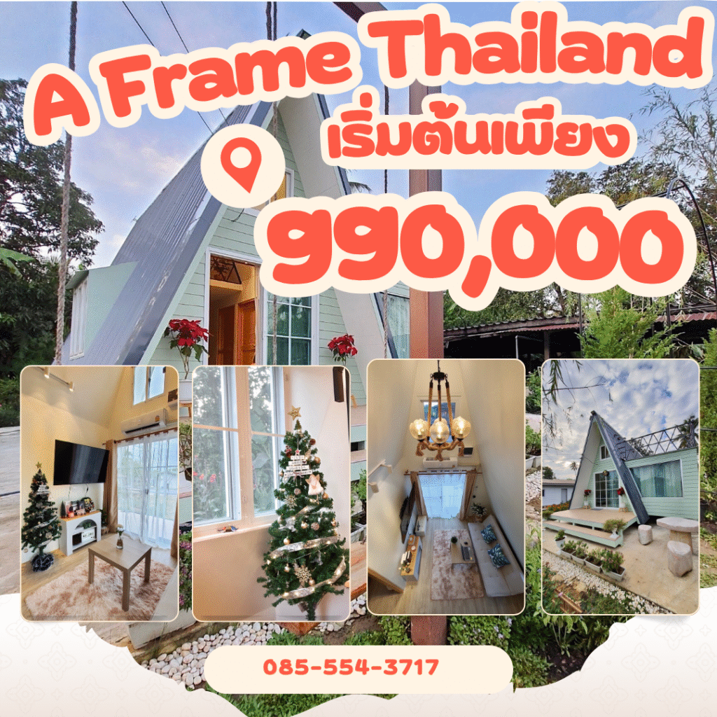 A Frame Thailand